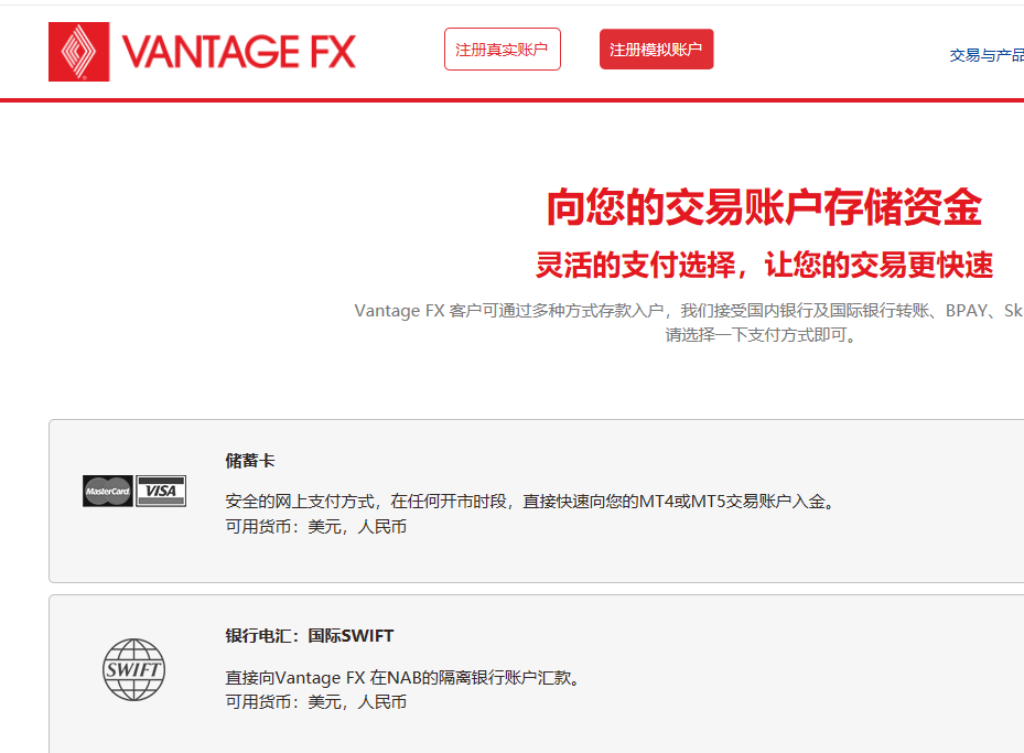 万致外汇Vantage FX骗局:涉嫌违规经营,心怀不正、别有用意